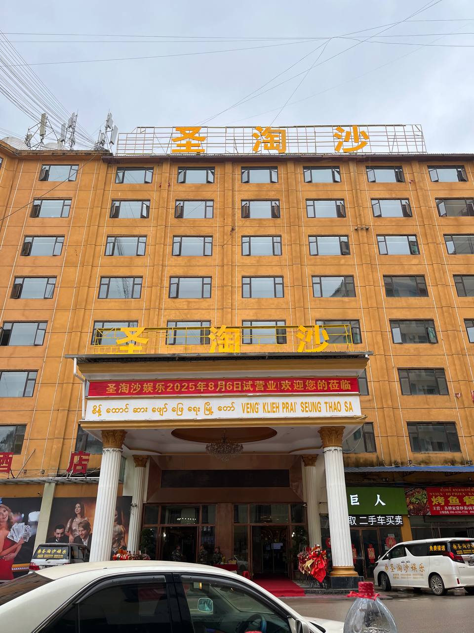 圣淘沙公司
